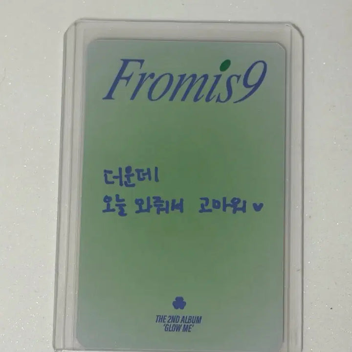 [BUNJANG] fromis_9 Vitamin ME Studio Photocard Jiheon / 프로미스나인 glow me 공방 포카 지헌