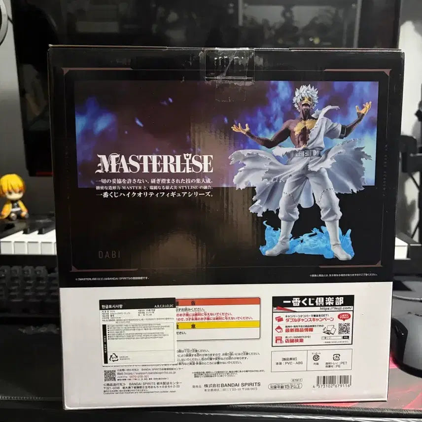 [BUNJANG] My Hero Academia Dabi Figure Ichiban Kuji / 나히아 히로아카 제일복권 다비d상 피규어