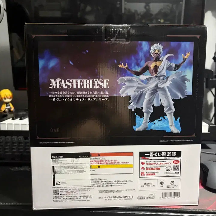 [BUNJANG] My Hero Academia Dabi Figure Ichiban Kuji / 나히아 히로아카 제일복권 다비d상 피규어