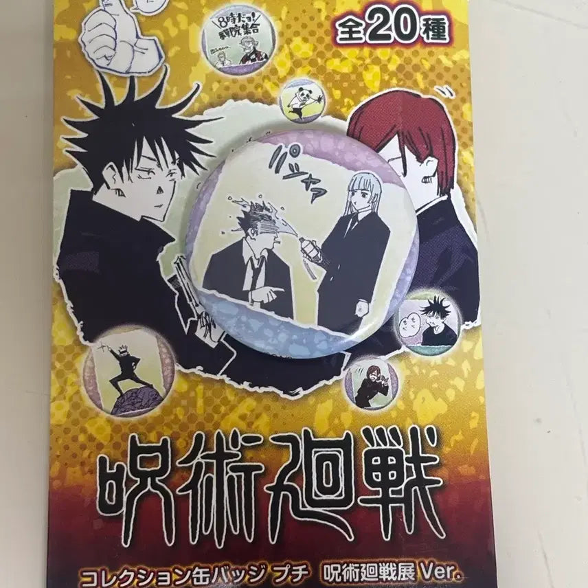 [BUNJANG] Jujutsu Kaisen Collection Petit Can Badge / 주술회전 컬렉션 캔뱃지 쁘띠 판매