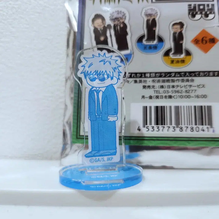 [BUNJANG] Jujutsu Kaisen Satoru Gojo Acrylic Stand New / 주술회전 지로리 고죠 사토루 아크릴 스탠드 새상품