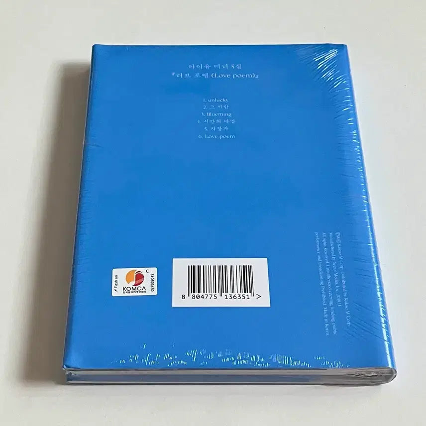 [BUNJANG] IU Love Poem Album / 아이유 앨범 Love poem
