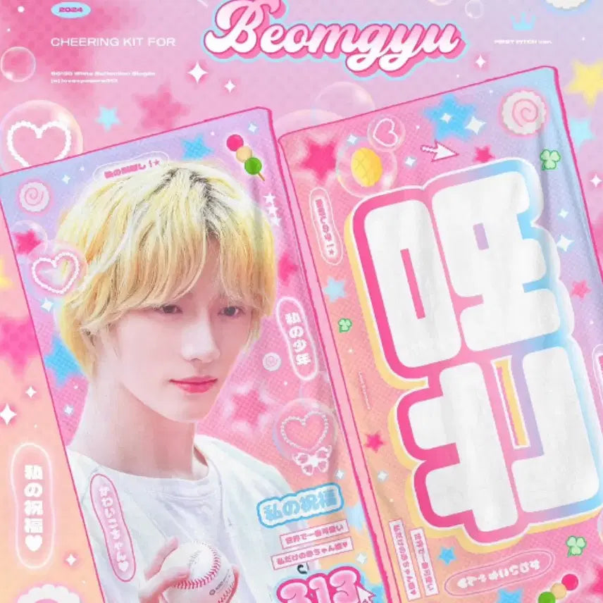 [BUNJANG] Choi Beomgyu Slogan / 최범규 슬로건 판매합니다