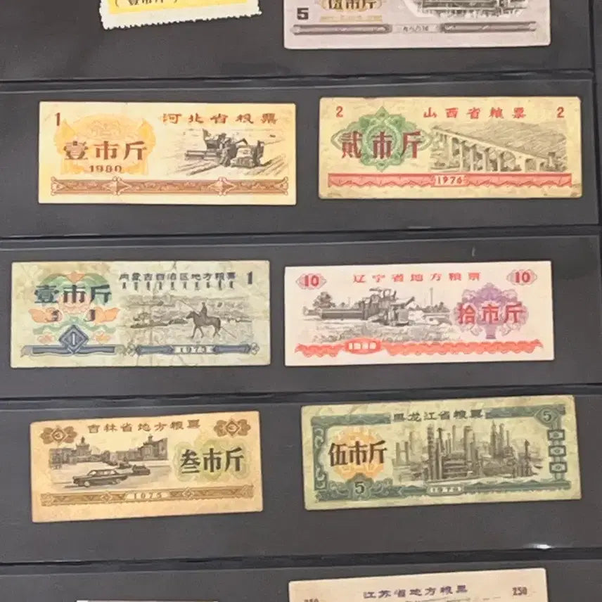 [BUNJANG] 1960s-1990s China 31 Provincial-Level Administrative Regions Food Ration Coupon Full Set / 중국 1960 -90년대 31개 성급 행정구역 양표  식량배급표 풀세트