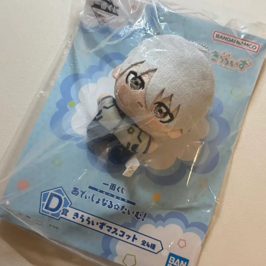 [BUNJANG] Blue Lock Kuji D Prize Nagi Seishiro Plush Doll Keyring Additional Time (Sealed) / 미개봉) 블루록 쿠지 D상 나기 세이시로 누이 인형 키링 애디셔널 타임