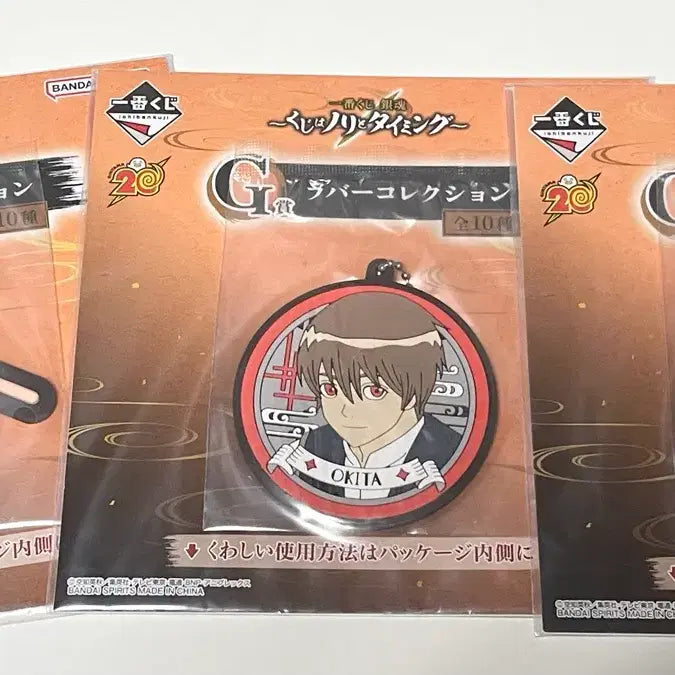 [BUNJANG] Gintama Bundle Set Hijikata &amp; Okita Rubber Straps / 일괄) 은혼 러버스트랩 히지카타 소고 저스트웨이 저스터웨이