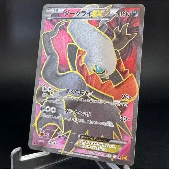 [BUNJANG] Pokemon Card Darkrai XY / 포켓몬카드 다크라이 xy