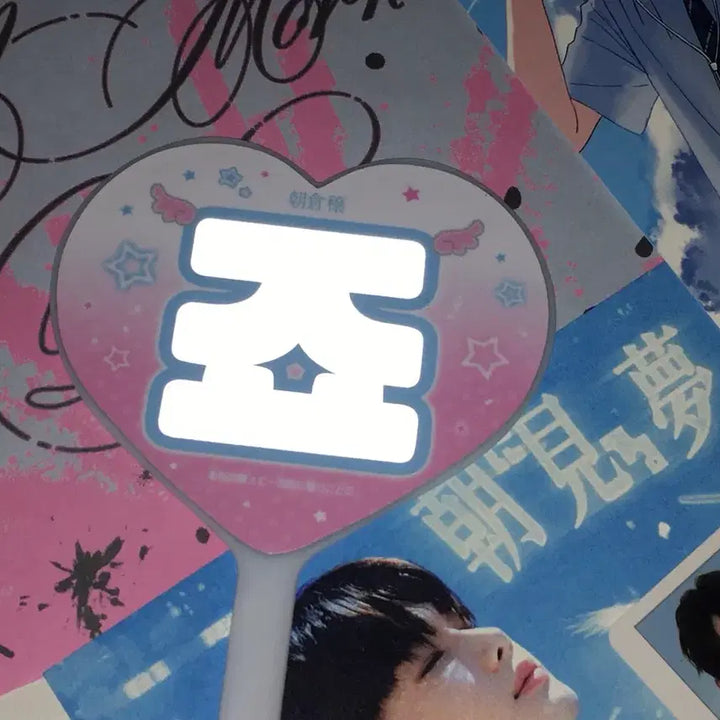 [BUNJANG] ENHYPEN JAY Mini Uchiwa / 앤팀 조 죠 미니우치와