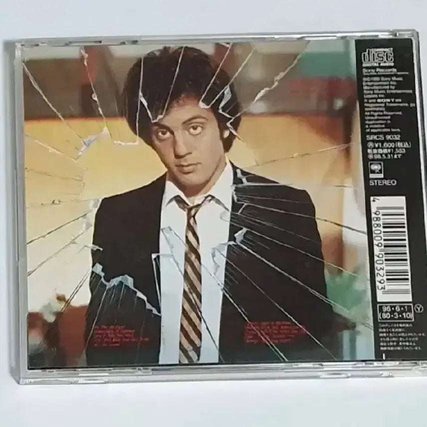 [BUNJANG] Billy Joel Glass Houses CD / 빌리 조엘 Glass Houses 앨범 시디 CD