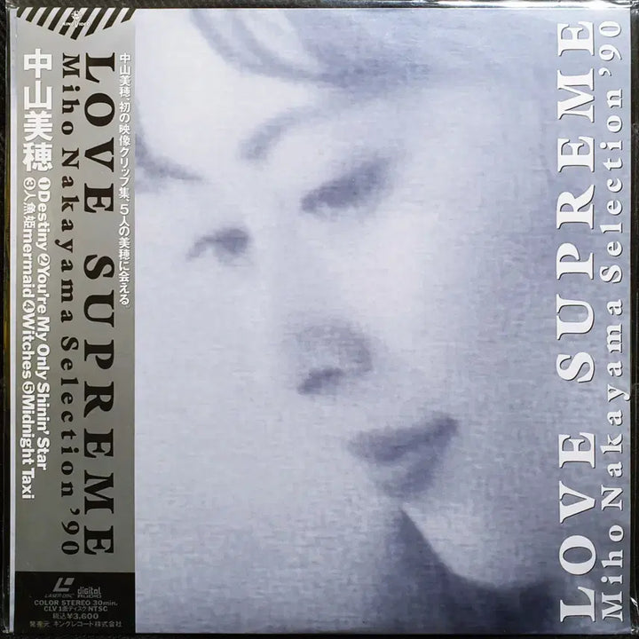 [BUNJANG] Miho Nakayama Love Supreme Selection &