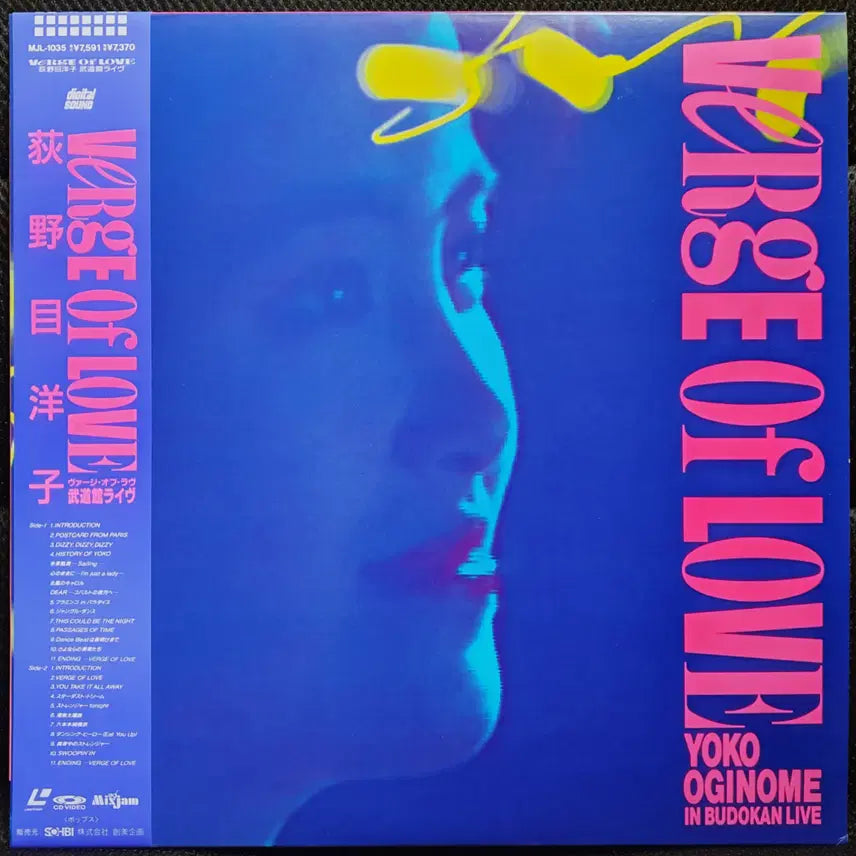 [BUNJANG] Yoko Oginome VERGE OF LOVE Budokan Live Laserdisc / 오기노메 요코 VERGE OF LOVE 부도칸 라이브 레이저 디스크 LD