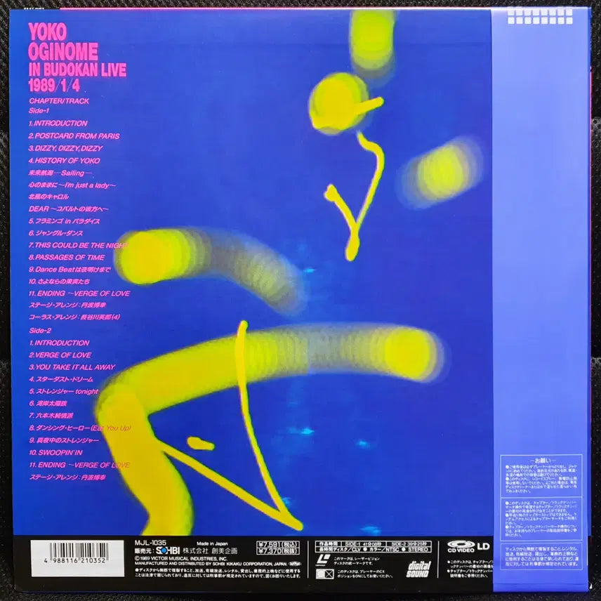 [BUNJANG] Yoko Oginome VERGE OF LOVE Budokan Live Laserdisc / 오기노메 요코 VERGE OF LOVE 부도칸 라이브 레이저 디스크 LD