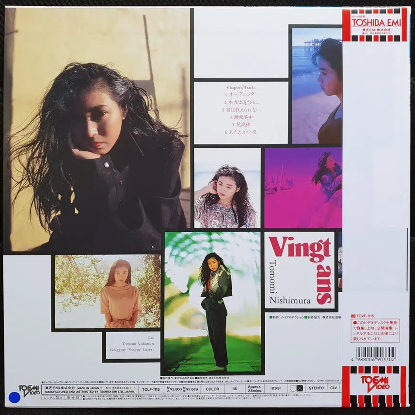 [BUNJANG] Tomomi Nishimura Vingt Ans Laserdisc LD / 니시무라 토모미 Vingt ans 레이저 디스크 LD