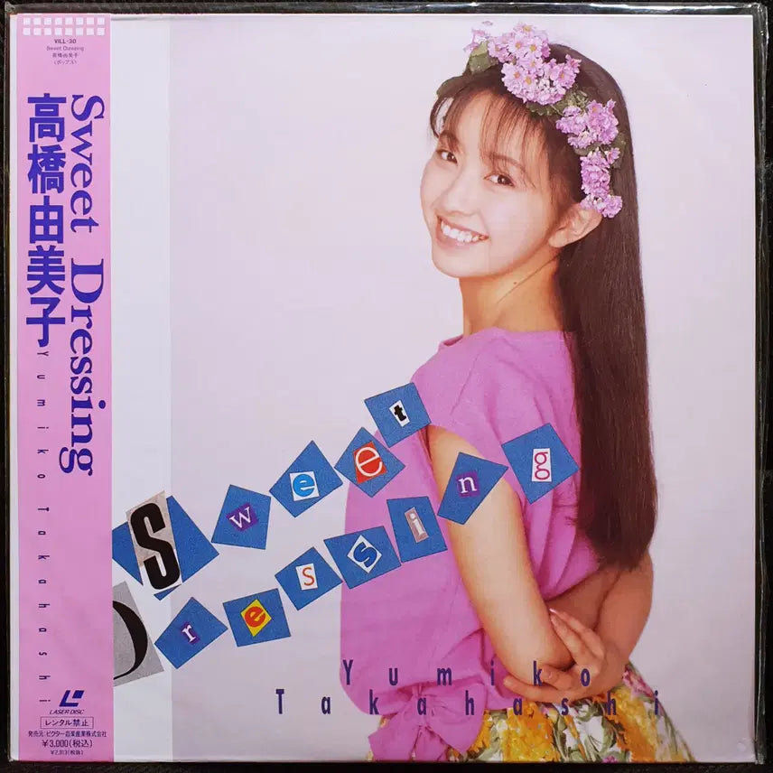 [BUNJANG] Yumiko Takahashi Sweet Dressing Laserdisc LD / 타카하시 유미코 Sweet Dressing 레이저 디스크 LD