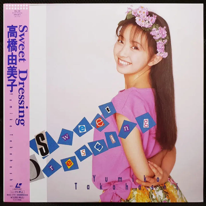 [BUNJANG] Yumiko Takahashi Sweet Dressing Laserdisc LD / 타카하시 유미코 Sweet Dressing 레이저 디스크 LD