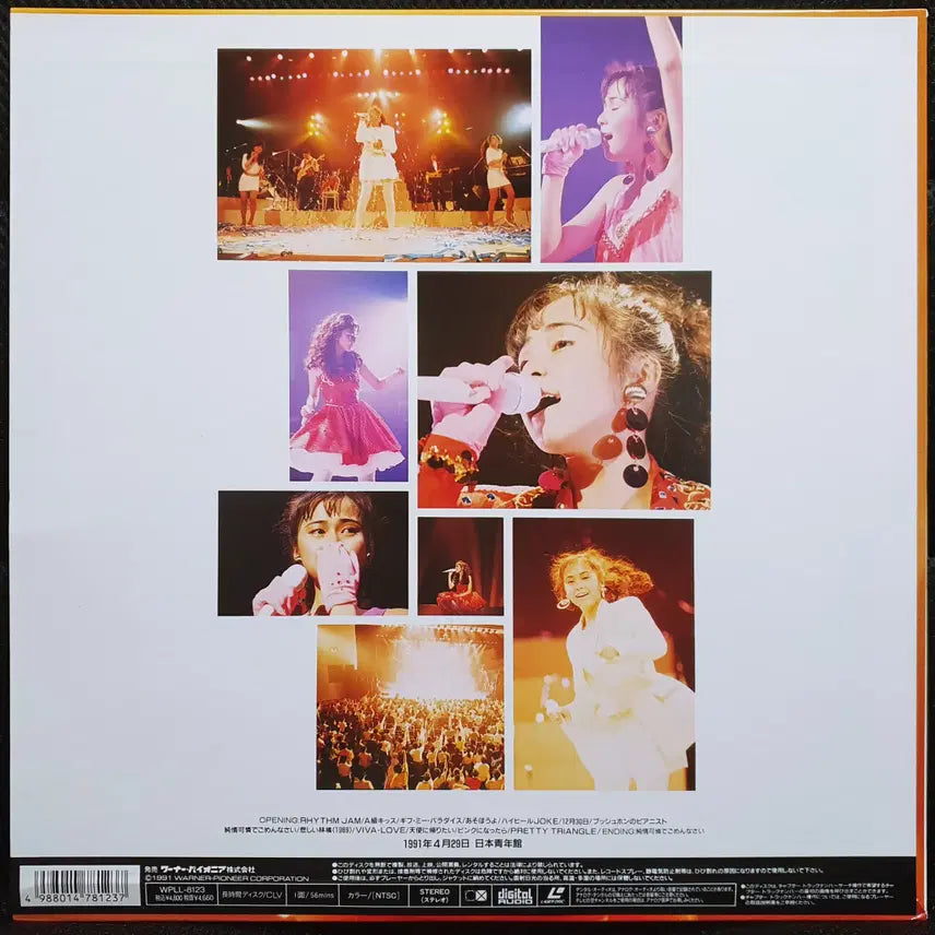 [BUNJANG] Taeko Nishino First Concert 1991 LaserDisc (LD) / 니시노 타에코 FIRST CONCERT 1991 레이저 디스크 LD