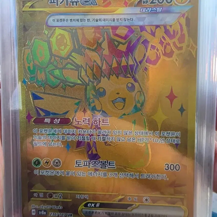 [BUNJANG] Pokemon Cards for Sale or Trade / 포켓몬카드 교환/판매