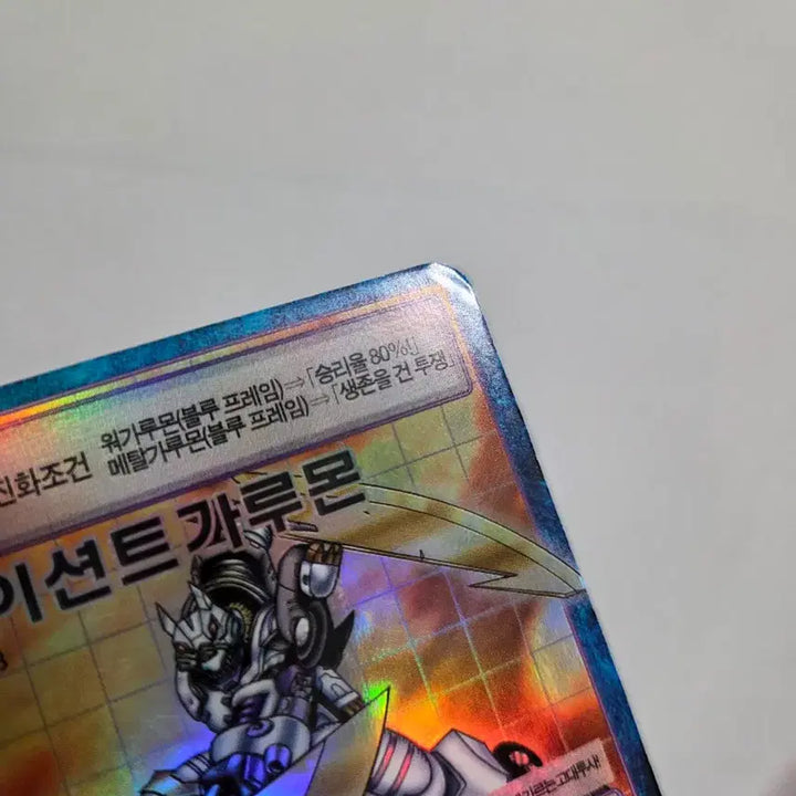 [BUNJANG] A Sent Garonmon Card (Bo-1053) / 에이선트 가루몬 카드 (Bo-1053)