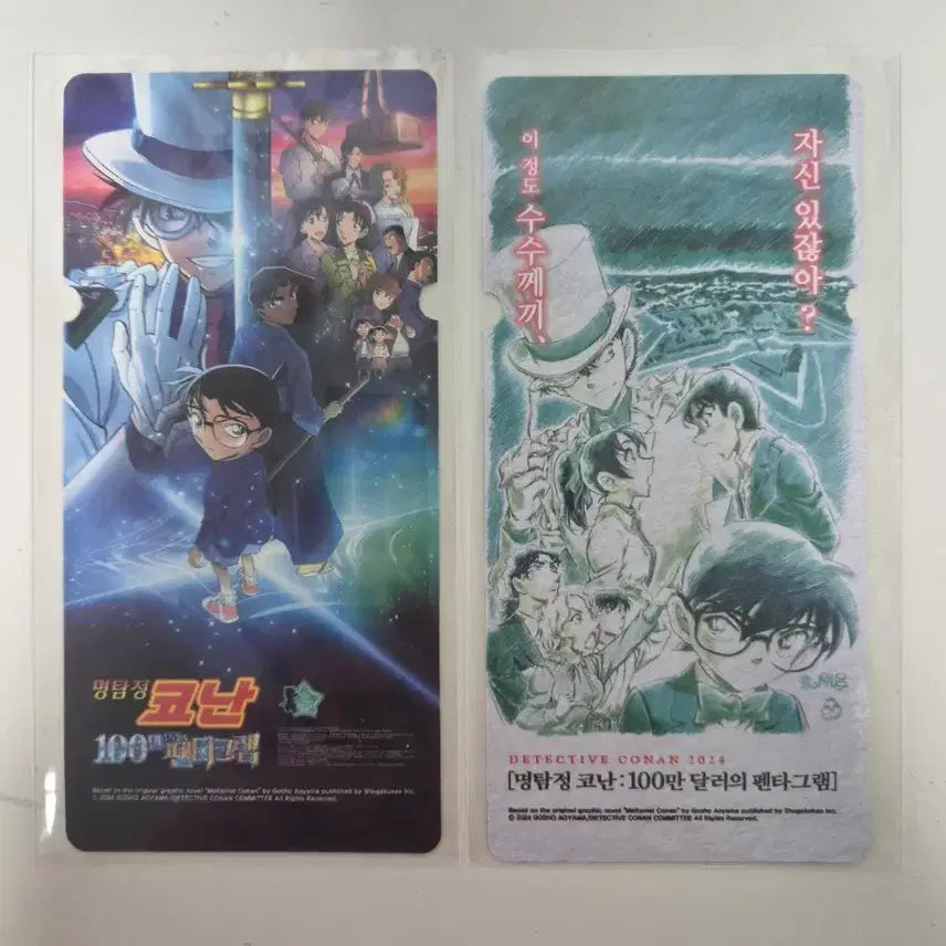 [BUNJANG] Detective Conan: The Million Dollar Pentagram Special Ticket Set / 코난 100만달러의 펜타그램 스페셜 티켓