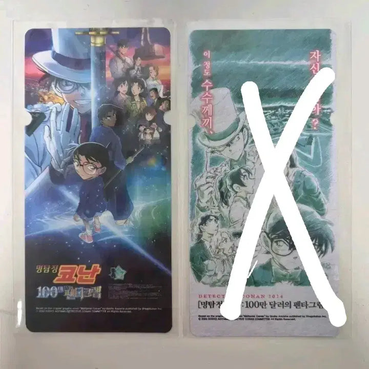 [BUNJANG] Detective Conan: The Million Dollar Pentagram Special Ticket Set / 코난 100만달러의 펜타그램 스페셜 티켓