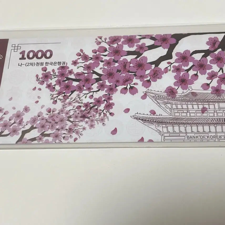 [BUNJANG] Unused (UNC) 2nd Series 1,000 Won Banknote with Protective Holder / 완전 미사용 UNC 2차 천원  이황 한국은행권 지폐 보호홀더 포함