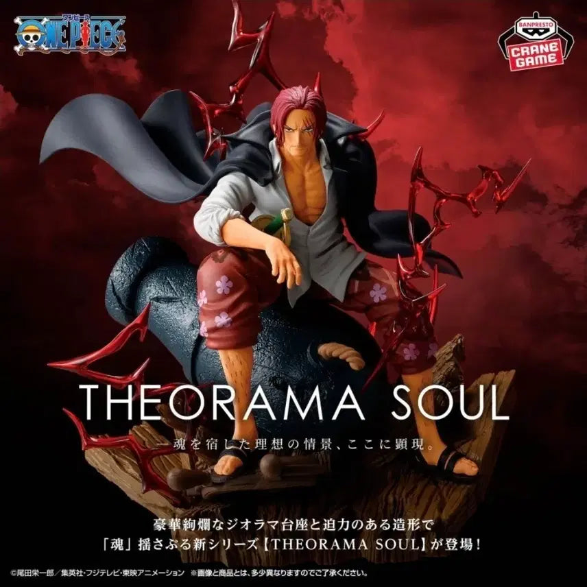 [BUNJANG] One Piece Shanks Diorama Soul Figure / 원피스 디오라마 소울 샹크스 피규어 판매