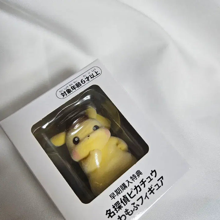 [BUNJANG] Detective Pikachu Plush Figure / 포켓몬센터 명탐정 피카츄 보들보들 피규어
