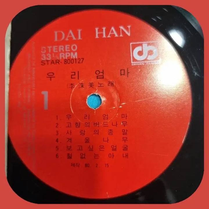 [BUNJANG] Lee Soomi 1980 LP NM/NM / 1980년 이수미 LP NM/NM.NM-