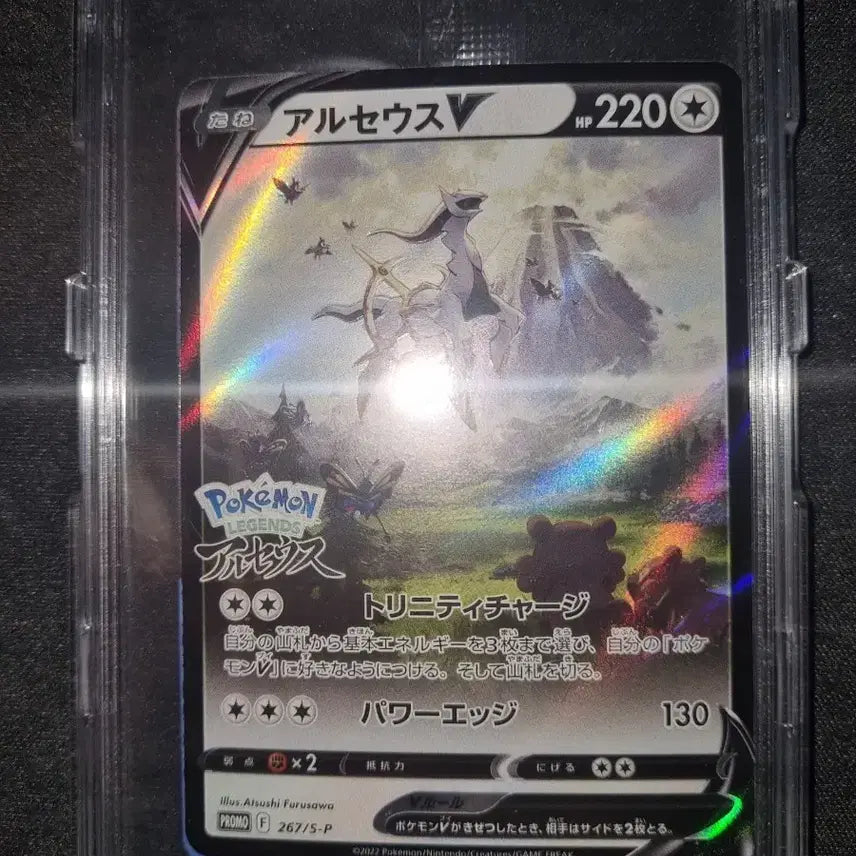 [BUNJANG] Nintendo Legends Arceus Promo Pack (Japanese Version, Unsealed) / 레전즈 아르세우스 프로모 미개봉 일본판 고대팩
