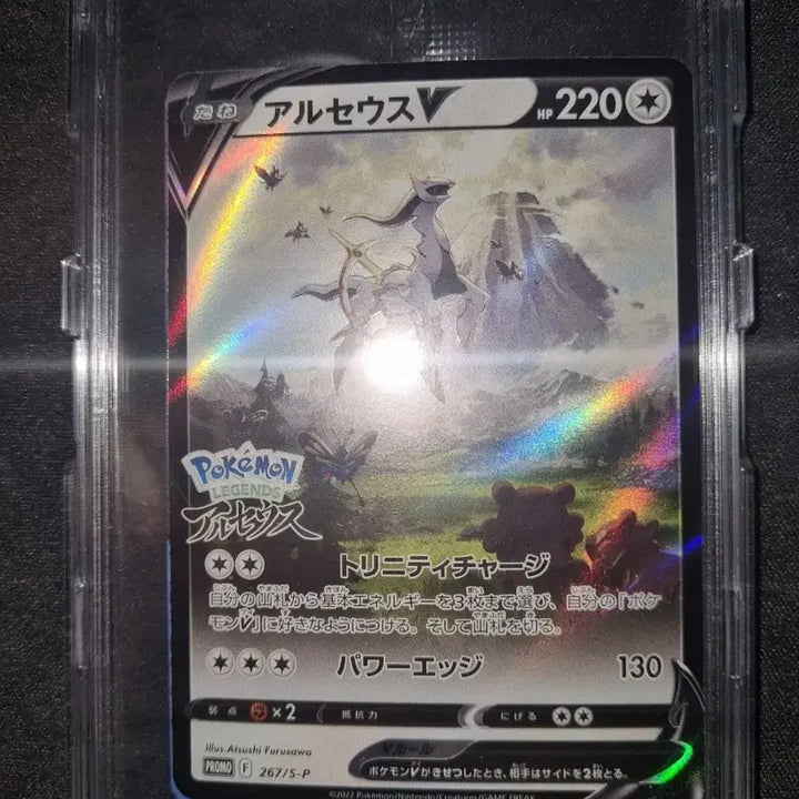 [BUNJANG] Nintendo Legends Arceus Promo Pack (Japanese Version, Unsealed) / 레전즈 아르세우스 프로모 미개봉 일본판 고대팩