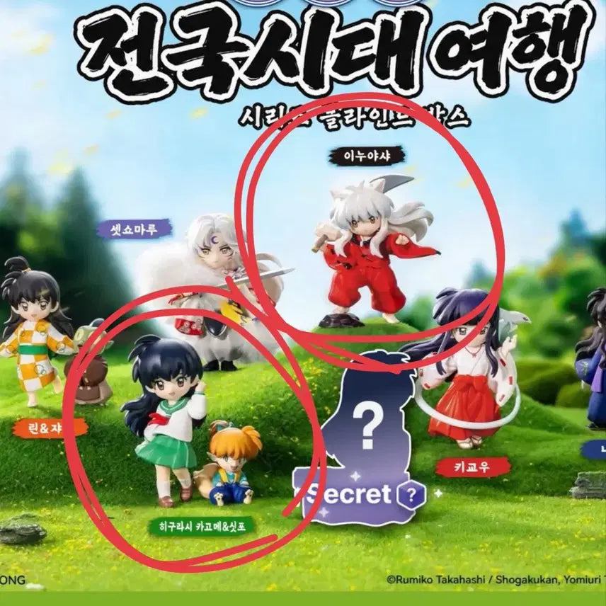 [BUNJANG] Popmart Inuyasha Sengoku Travel Series Kagome &amp; Shippo Bundle Set Figure / 택포4.6만)이누야샤 전국시대 여행 시리즈 카고메&amp;싯포 가영+이누야샤 일괄판매 팝마트 피규어 가챠(택배비무료)