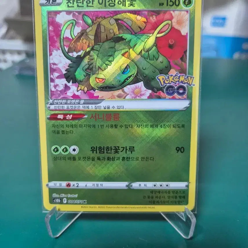 [BUNJANG] Brilliant Bellsprout S10b Pokemon Card / 찬란한 이상해꽃 s10b 포켓몬카드