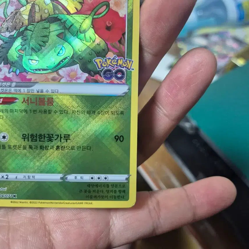 [BUNJANG] Brilliant Bellsprout S10b Pokemon Card / 찬란한 이상해꽃 s10b 포켓몬카드
