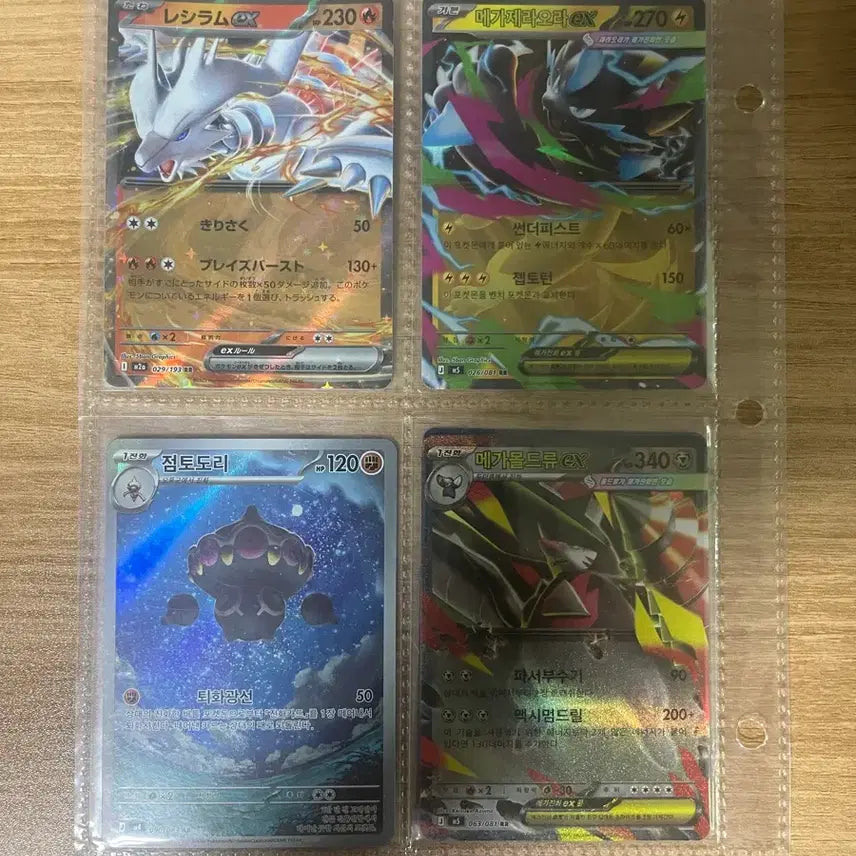 [BUNJANG] Pokemon Card Reshiram, Claydol, Zeraora, Groudon / 포켓몬 카드 레시라무 일판, 점토도리, 제라오라, 몰드류 판매합니다