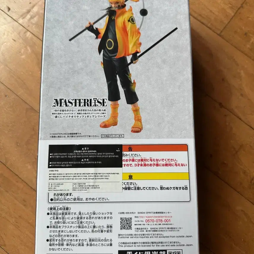 [BUNJANG] Naruto A Prize Figure / 나루토 A상 피규어 팝니다