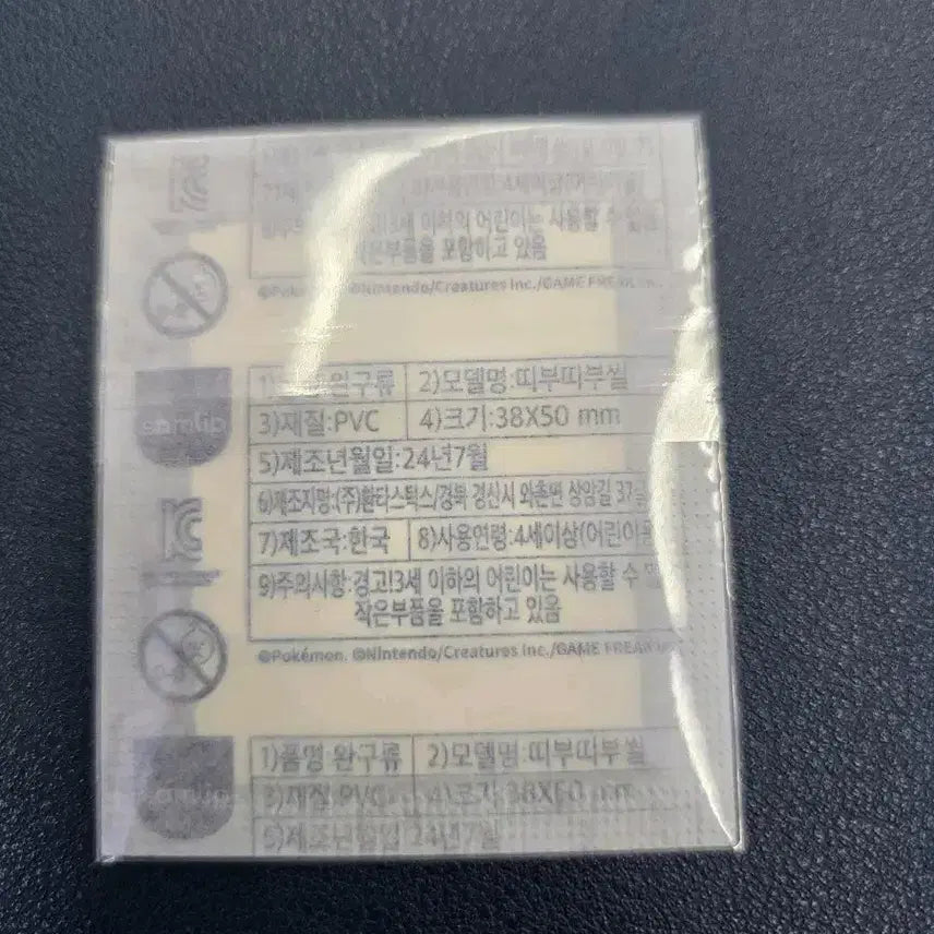 [BUNJANG] Pokemon Pixel Ttibu Seal Sealed Dande-gi / 포켓몬 픽셀띠부씰 미개봉단데기