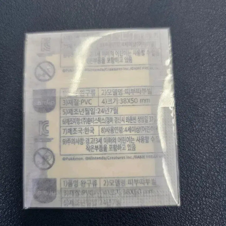 [BUNJANG] Pokemon Pixel Ttibu Seal Sealed Dande-gi / 포켓몬 픽셀띠부씰 미개봉단데기