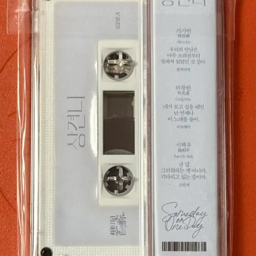 [BUNJANG] The Host (Gyeongseong Creature) Cassette Tape Goods / 영화 상견니 카세트 테이프 굿즈 판매합니다.