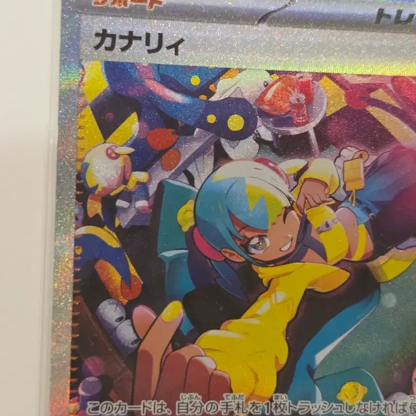 [BUNJANG] Pokemon Card Japanese Original Canary SAR 248/193 (M2a) / [일판/일본판] 포켓몬 카드 카나리 SAR 248/193 (M2a)