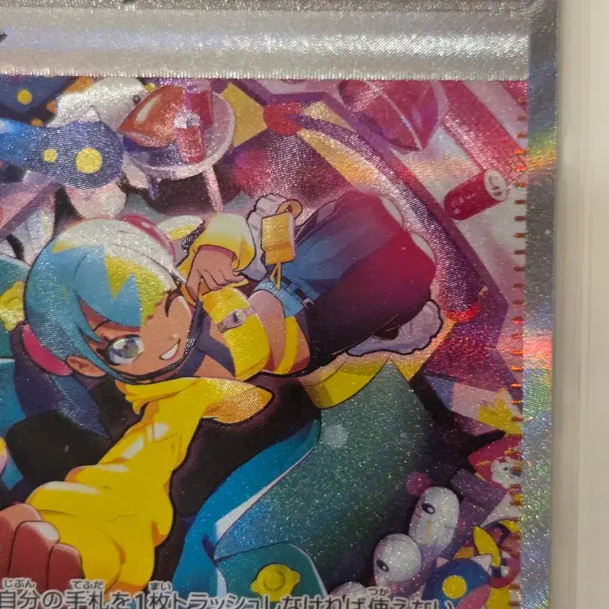 [BUNJANG] Pokemon Card Japanese Original Canary SAR 248/193 (M2a) / [일판/일본판] 포켓몬 카드 카나리 SAR 248/193 (M2a)