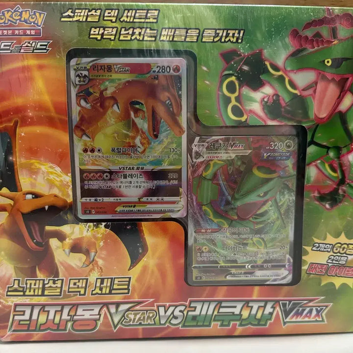 [BUNJANG] Charizard V vs Rayquaza VMAX Special Deck Set Sealed Pokemon Box / 리자몽Vstar 레쿠쟈 Vmax 스폐셜 덱 세트 미개봉 포켓몬 박스