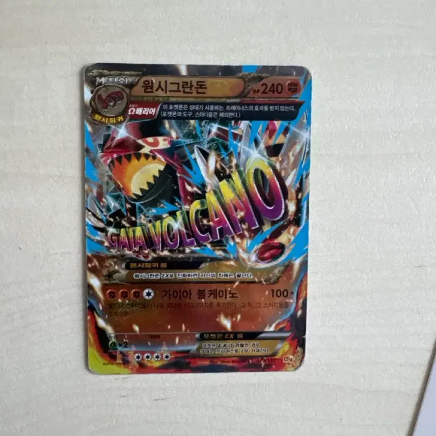 [BUNJANG] Pokemon Primordial Kyogre EX Card / 원시회귀 원시그란돈 EX 카드