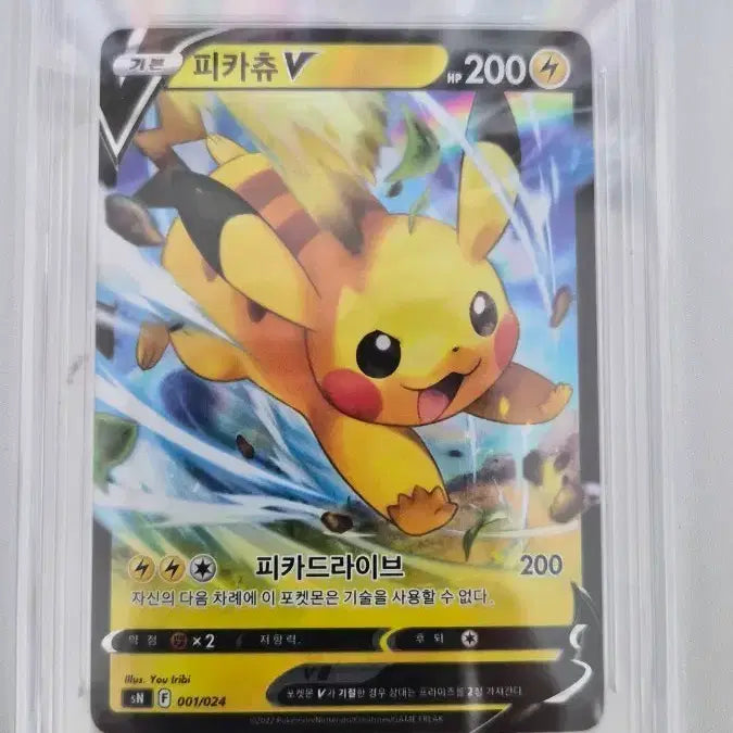 [BUNJANG] Pokemon Card Corocoro Pikachu V BRG9 / 포켓몬카드 코로코로 피카츄 v brg9