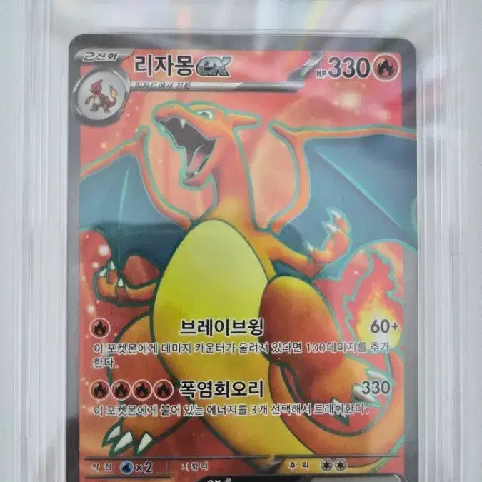 [BUNJANG] Pokemon Card 151 Charizard / 포켓몬카드 151 리자몽 brg9