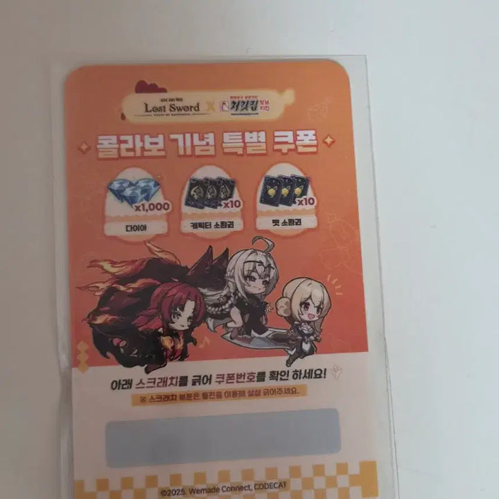 [BUNJANG] Cheogajip Morgan Lost Sword Photocard / 처갓집 로스트 소드 모건 포토카드 판매