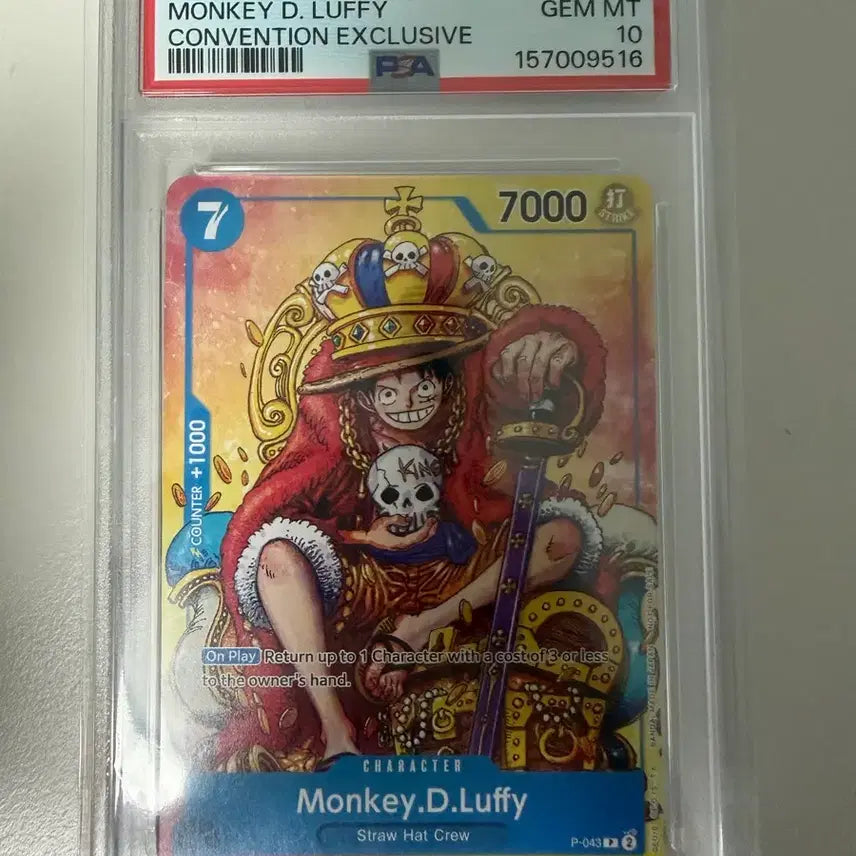 [BUNJANG] One Piece Monkey D. Luffy 2024 Convention Exclusive Card PSA 10 / 원피스 몽키 D 루피 2024 컨벤션 한정판 카드 PSA 10