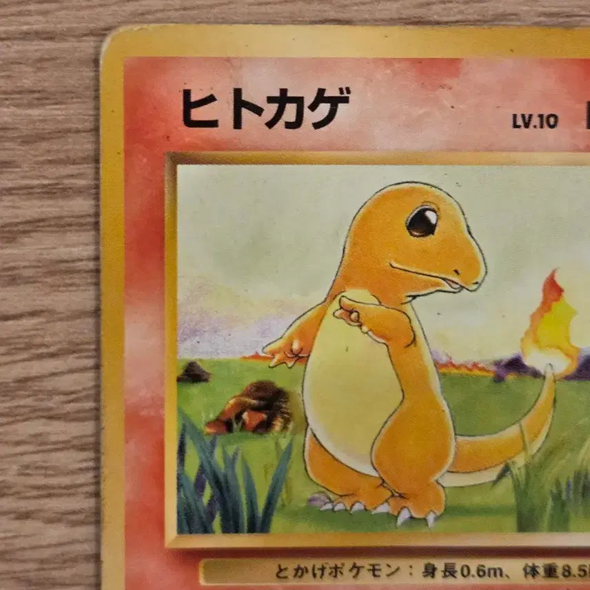 [BUNJANG] Pokemon Card 1996 Original Series First Edition Charmander LV.10 (No.004) / [일판/일본판] 포켓몬 카드 1996 구버전 빈티지 초판 파이리 LV.10 (No.004)