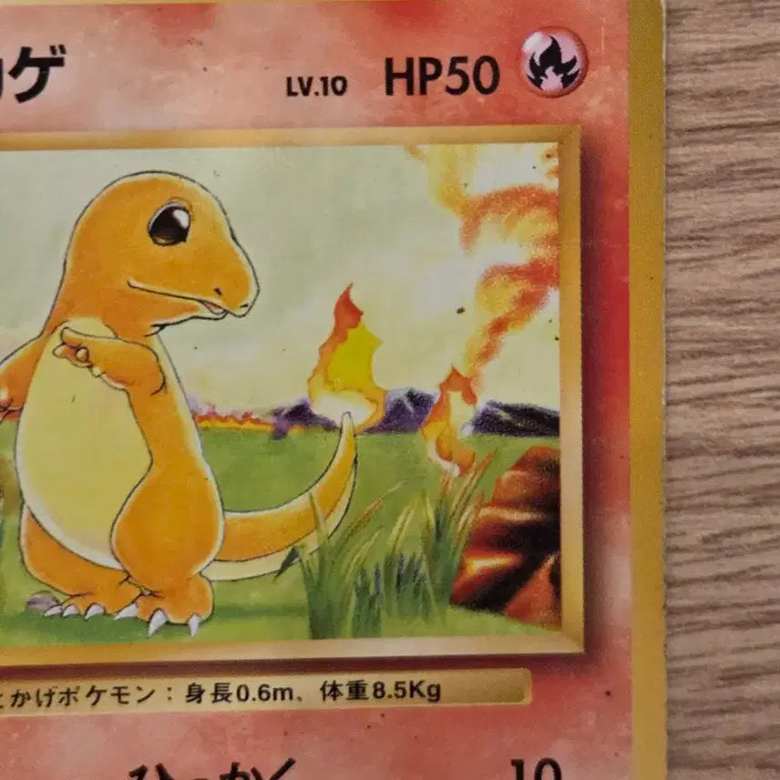 [BUNJANG] Pokemon Card 1996 Original Series First Edition Charmander LV.10 (No.004) / [일판/일본판] 포켓몬 카드 1996 구버전 빈티지 초판 파이리 LV.10 (No.004)