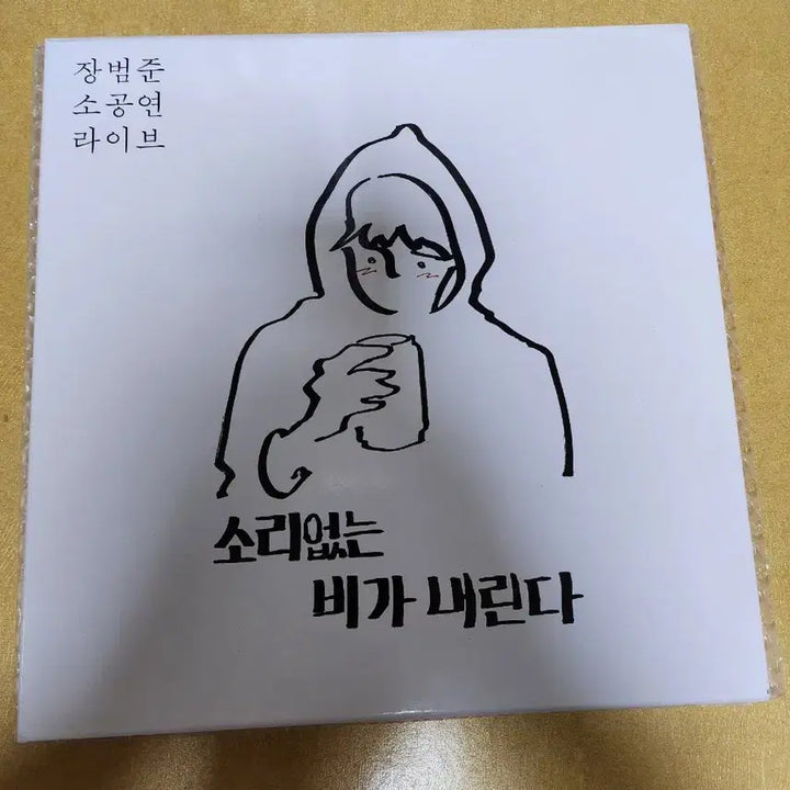 [BUNJANG] Jang Beom-june Small Concert LP Box Set Sealed / 장범준 소공연 LP 박스 세트 미개봉 새제품