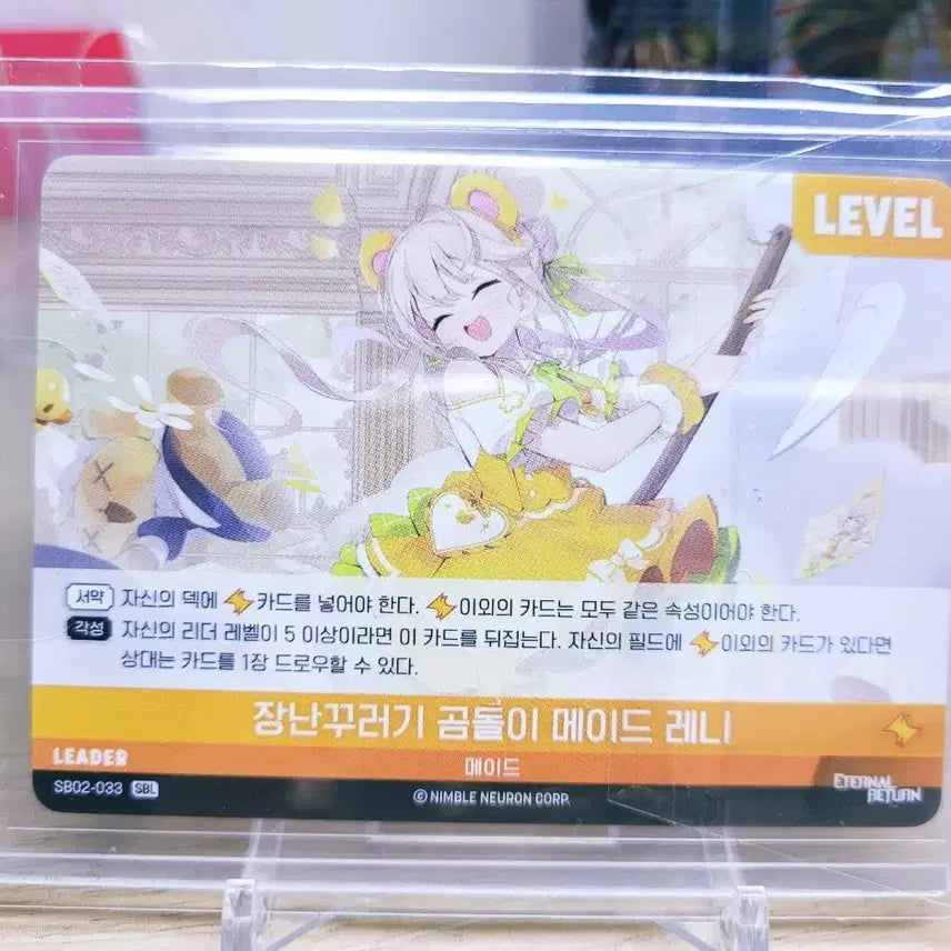 [BUNJANG] Eternal Return Reini S-Tier Card / 이터널리턴 메이드 레니 SBL 판매!